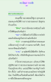 การตรวจสอบตนเองในฆราวาสธรรม