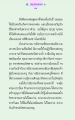 พรวันเกิดและของขวัญปีใหม่จากหลวงพ่อ