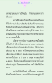 เส้นทางการศึกษาและการเป็นทหาร