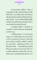 การทบทวนคุณธรรมในชีวิต