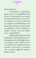 การสร้างบารมีและความสำเร็จในชีวิต