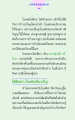การทบทวนคุณธรรม