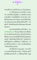 การสร้างบารมีและการรักการอ่าน