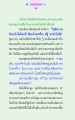 คุณธรรมและวาจาสัจจะ