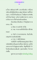 การทบทวนคุณธรรม: สัจจะและการพัฒนาตนเอง
