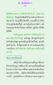 ความสำคัญของสัจจะและการสร้างบารมี