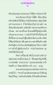 การทบทวนคุณธรรมและผลกรรม