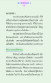 ความสัจจะและบารมีในพระพุทธศาสนา