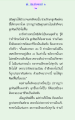ฤทธิ์ของสัจจะในการรักษาลูกศิษย์