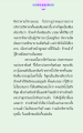 การทบทวนคุณธรรมในวงการสงฆ์