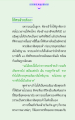 การให้พรด้วยสัจจะในศาสนาพุทธ