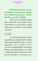 การต่อสู้กับกระแสโลก
