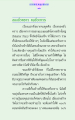 การทบทวนคุณธรรมในสถาปัตยกรรมวัด