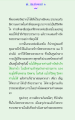 การสร้างบารมีและวัดพระธรรมกาย