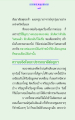 การทบทวนคุณธรรม