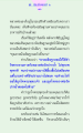 การอธิษฐานและการทำวิชชาธรรมกาย