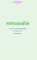 หน้า80
