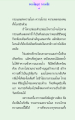 ทางรอดจากความโลภ โกรธ หลง