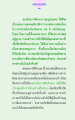 การสร้างบารมีในธรรมะเพื่อชีวิตที่ดี