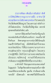 งบประมาณชีวิตและการฝึกตน