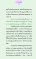การมีงบประมาณชีวิตที่เหมาะสม