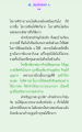 การสร้างบารมีและการใช้ปัจจัย ๔
