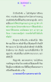 การทบทวนการใช้ปัจจัย ๔