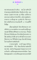 สร้างบารมีในเส้นทางธรรม