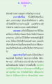 แนวทางการใช้ชีวิตเพื่อสร้างบารมี