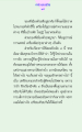 การบริหารงบประมาณชีวิตเพื่อการใช้ปัจจัย ๔