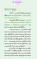 การบริหารเวลาและการสร้างบารมี