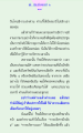 การบริหารเวลาและปัจจัย 4