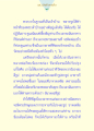 การต้อนรับพระอาคันตุกะอย่างมีประสิทธิภาพ
