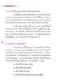 โทษของการพนันและมิตรชั่ว