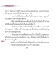 คัมภีร์ปฏิรูปมนุษย์