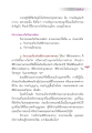 กิจกรรมภาคปฏิบัติในพระพุทธศาสนา