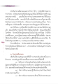 คัมภีร์ปฏิรูปมนุษย์