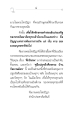 ศึกชิงภพ ในพระไตรปิฎก