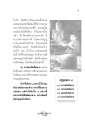 การปฏิรูปวัดและคุณธรรม