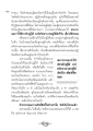 การจำแนกเขตพื้นที่ในวัด