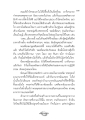 การจัดการเขตพุทธาวาสในวัด
