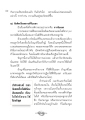 การจัดการสถานที่รับแขกในวัด