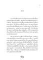 คำนำเกี่ยวกับพระพุทธศาสนาในไทย