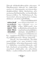 ความสำคัญของพื้นที่ภายในวัด