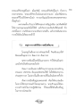 การวางผังของวัดเพื่อความเจริญรุ่งเรือง