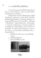 การก่อสร้างอาคารในวัด