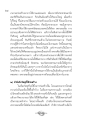 การออกแบบอาคารในวัดพระธรรมกาย