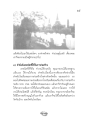 การก่อสร้างโบสถ์อย่างมีคุณภาพ