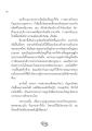 ผลกระทบของอบายมุขต่อสังคมไทย