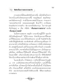 ข้อคิดเรื่องความสะอาดของวัด